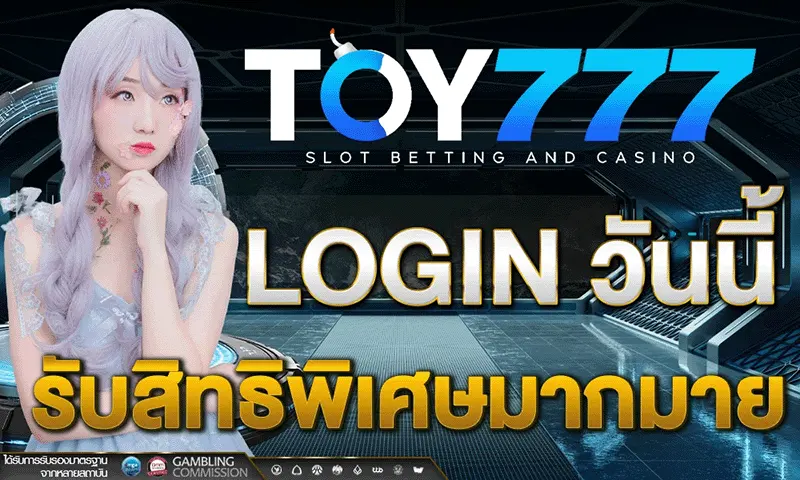 toy777 สล็อตเว็บตรง